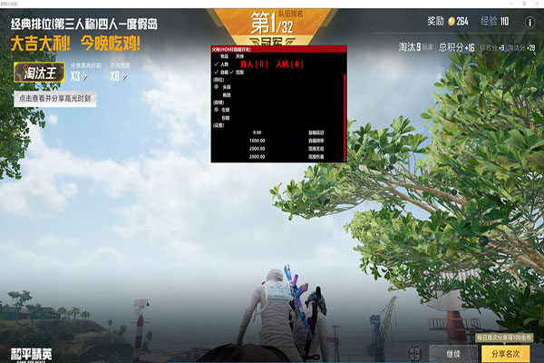 谁有CF辅助的网盘软件效果